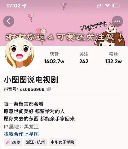 小图图说电视剧4个月100W粉丝：影视动漫解说类文案从0到1创作流程教学-悟空知识星球