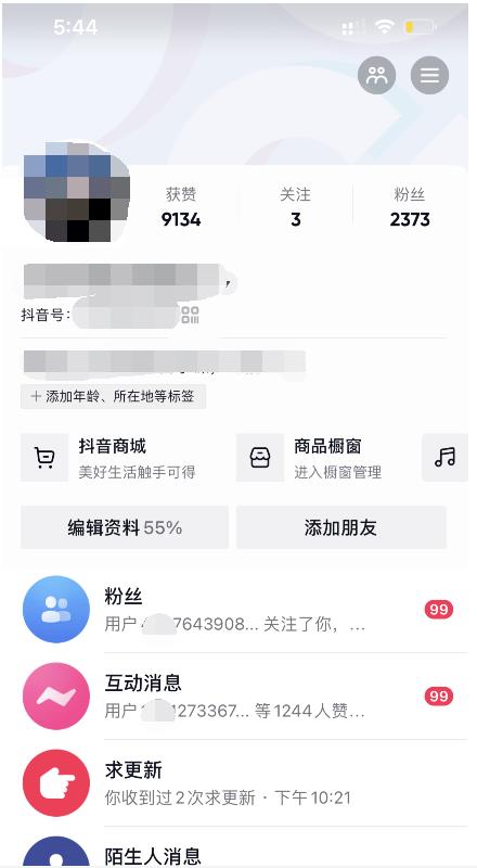 酷酷说钱：起了个抖音号，第4天爆了！​操作简单，人可‍人‬‬复制，可批化‍量‬‬-悟空知识星球