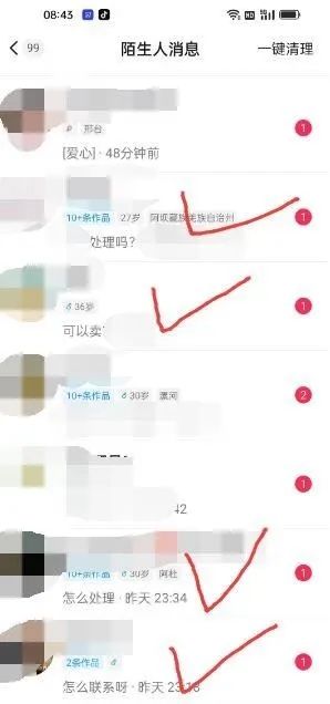 图片[4]-东哲·短视频男女搭档变现 立刻做立刻赚 一劳永逸的私域成交项目（不露脸）-悟空知识星球