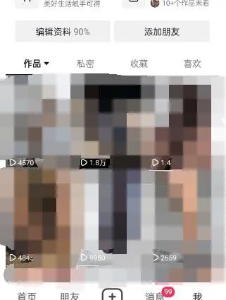 图片[3]-东哲·短视频男女搭档变现 立刻做立刻赚 一劳永逸的私域成交项目（不露脸）-悟空知识星球