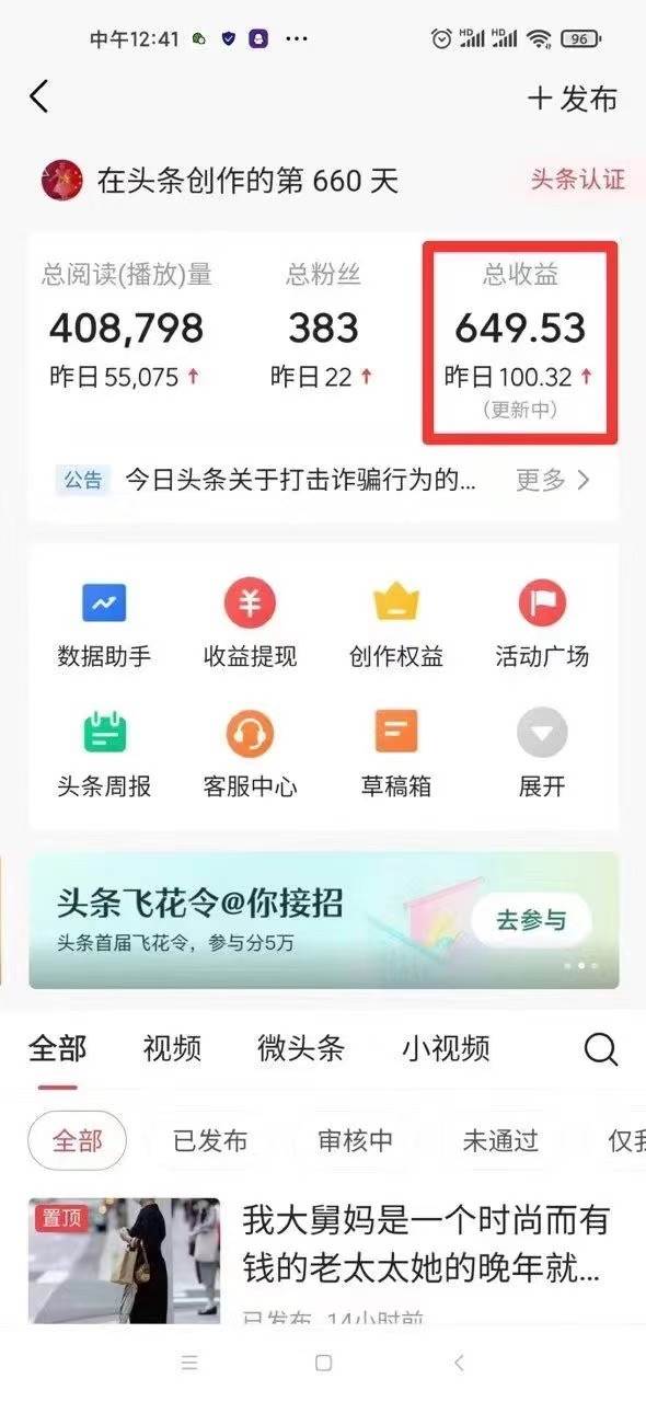 图片[2]-利用AI打造头条号与微头条，精准指令生成10万+阅读量爆文秘籍！日入200+小白也能轻…-悟空知识星球