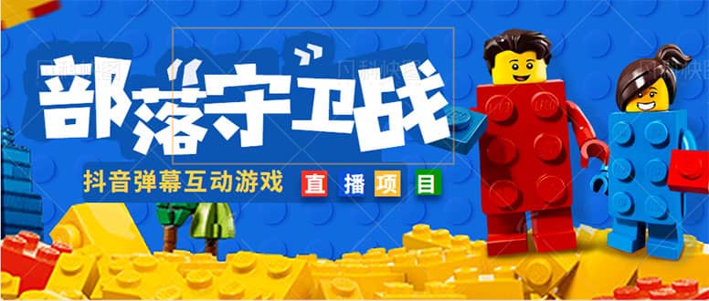 外面收费1980的抖音弹幕互动直播最强弹珠,实时互动直播【软件+教程】-悟空知识星球