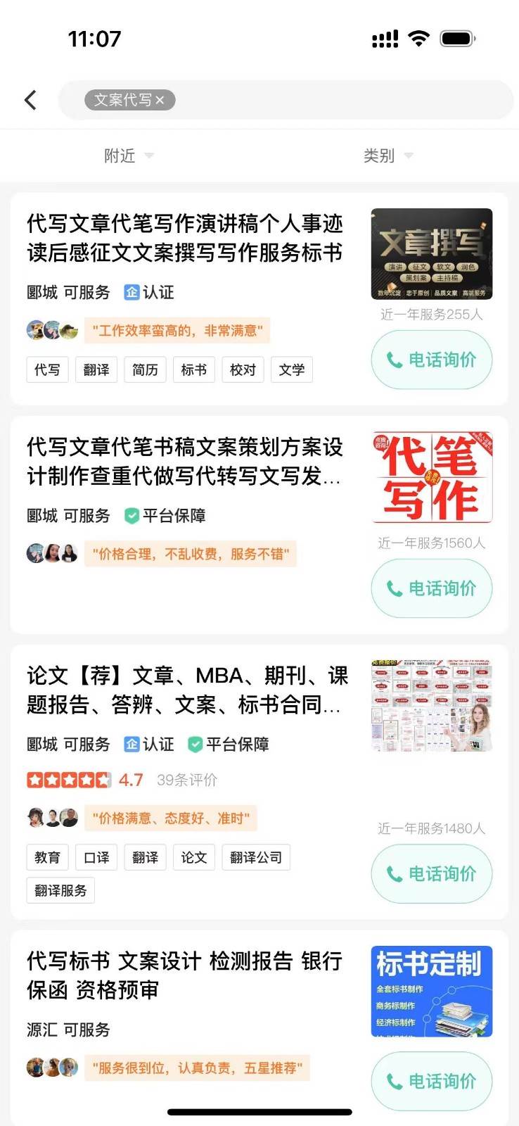 图片[2]-日入200+，利用AI收割劳务市场的项目，新手小白必学-悟空知识星球