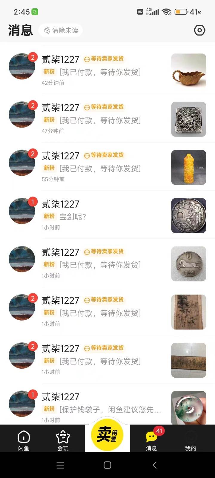 图片[3]-咸鱼无货源蓝海赛道古玩市场3.0，低退货率，高转化率！-悟空知识星球