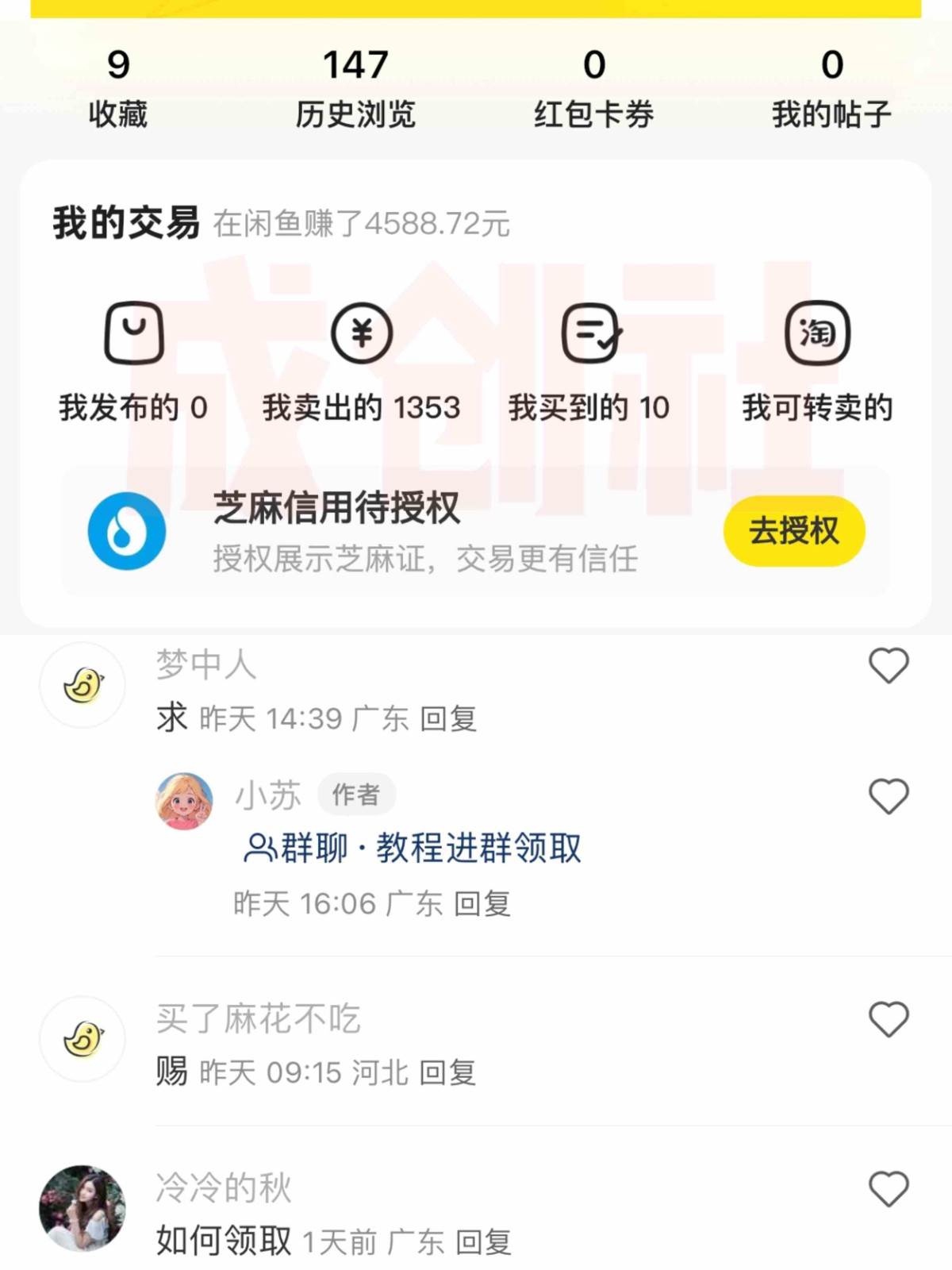 图片[2]-独家0成本永久音乐会员，多渠道变现玩法【实操教程】-悟空知识星球