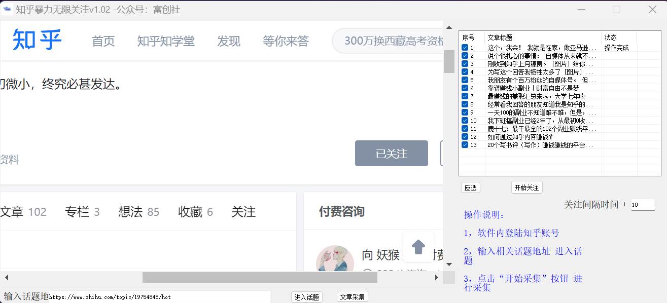 图片[2]-知乎暴力无限关注，小红书克隆Ai改写一发就上热门，附常用工具箱大大提升工作效率-悟空知识星球