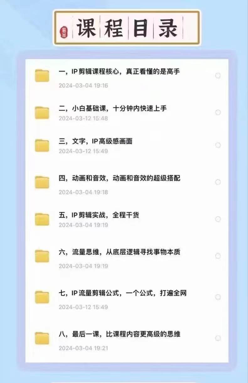 图片[2]-高级感剪辑+流量思维 学会用流量思维剪辑出有温度、有质感、有流量、能变现的视频-悟空知识星球