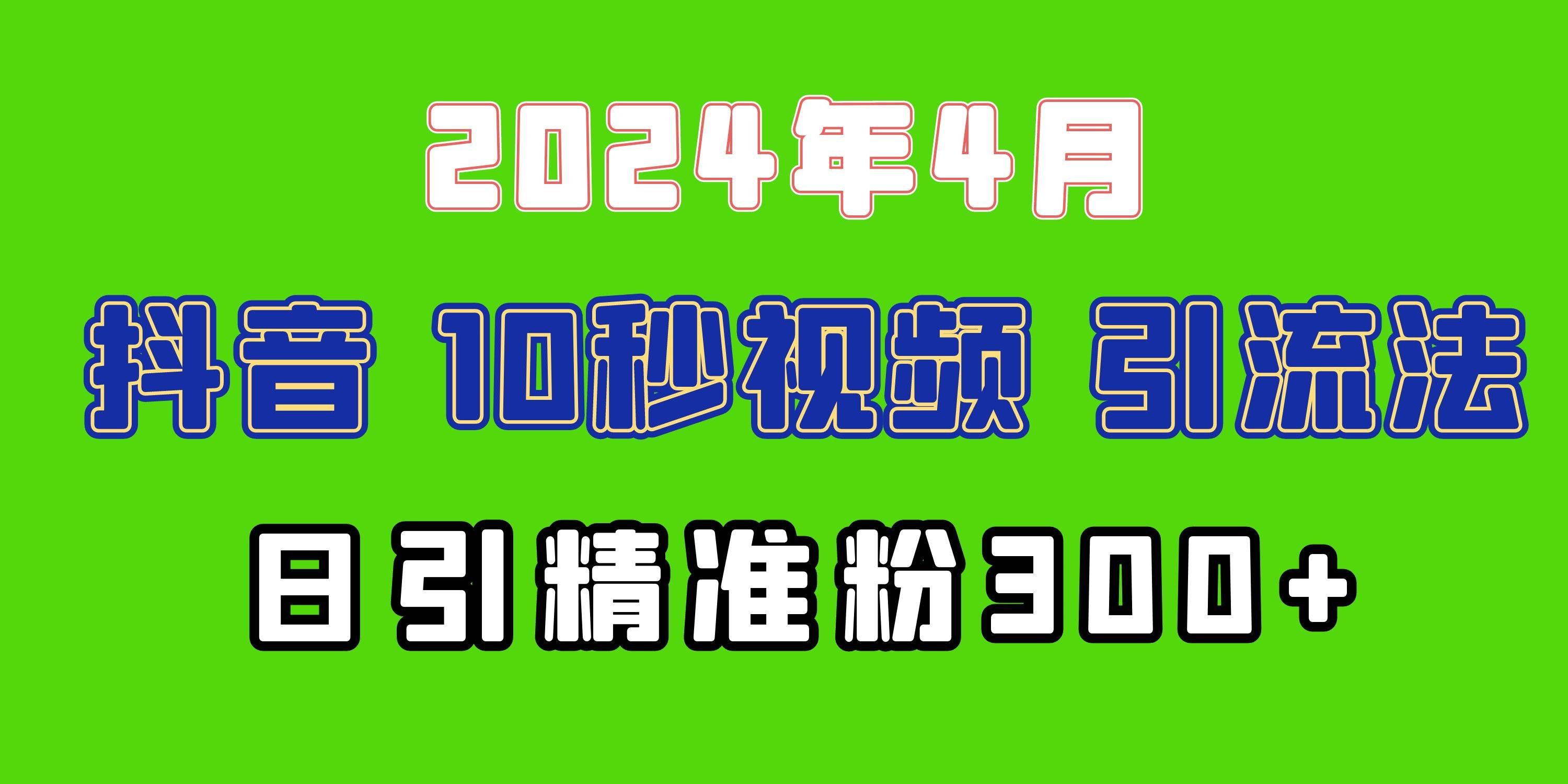 （10088期）2024最新抖音豪车EOM视频方法，日引300+兼职创业粉-悟空知识星球