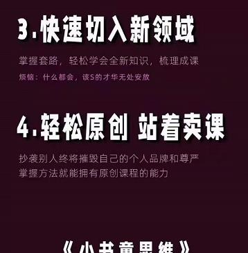 林雨《小书童思维课》：快速捕捉知识付费蓝海选题，造课抢占先机-悟空知识星球