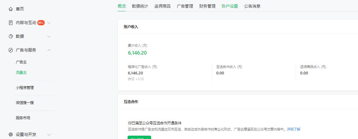 图片[2]-新平台搬运图片赚流量收益，目前只有少部分人在做，流量起来了月入7k左右不是问题-悟空知识星球