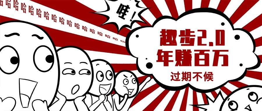 0门槛懒人手机天花板项目，每天2分钟，一年保底10000+，多种方式可扩大收益（抢首码）-悟空知识星球