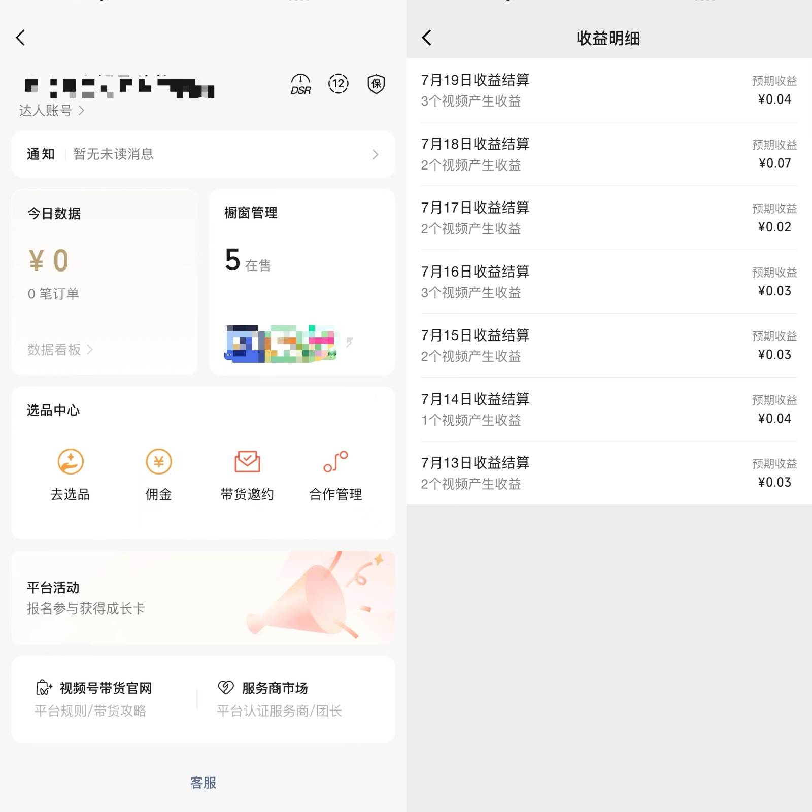 图片[3]-2024蓝海项目视频号儿童纪录片科普，单月收益5位数以上，新手小白可操作-悟空知识星球