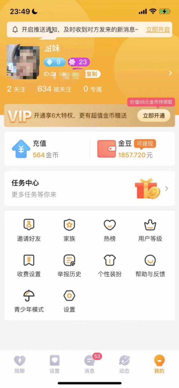 图片[2]-聊天员项目拆解，零门槛新人小白快速上手，轻松月入破w！-悟空知识星球