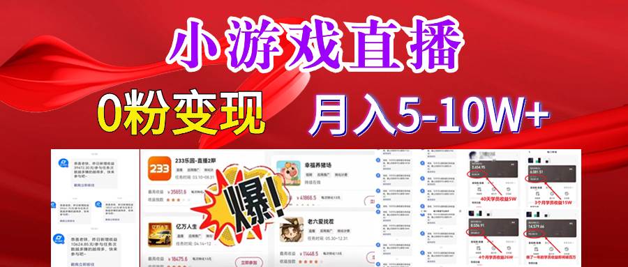 （8704期）超脑神探小游戏日入5000+爆裂变现，小白一定要做的项目，年入百万不在话下-悟空知识星球