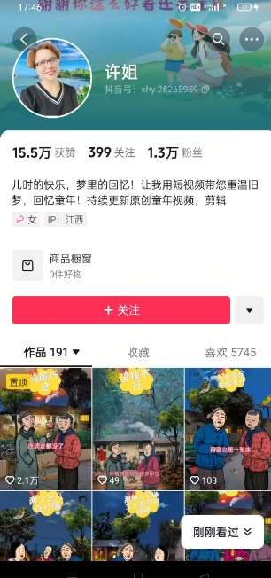 图片[2]-怀旧ai动漫制作，流量爆炸，5分钟教会你制作，涨粉变现两不误-悟空知识星球