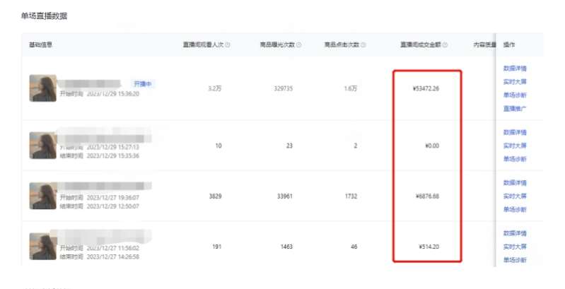 图片[2]-利用AI打造直播间，抖音无人蓝海搜索流，高效矩阵0封号稳定日入3000-悟空知识星球