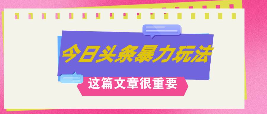 （12305期）AI创作，八月底最新玩法！！！，轻松日入3k+,错过后悔一生-悟空知识星球