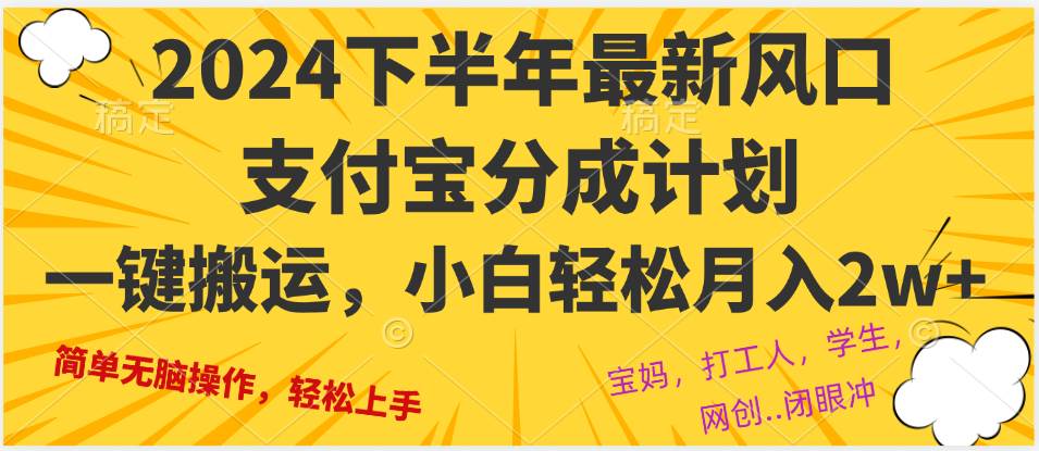 （12861期）2024年下半年最新风口，一键搬运，小白轻松月入2W+-悟空知识星球