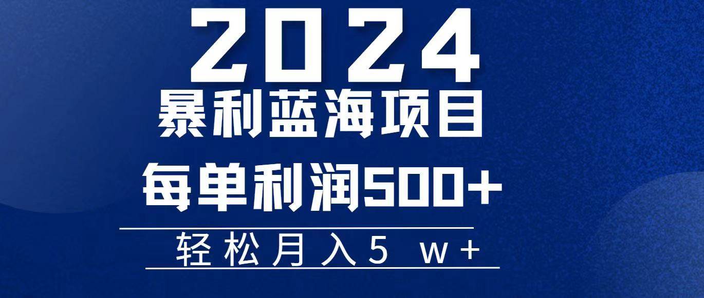 （11809期）2024小白必学暴利手机操作项目，简单无脑操作，每单利润最少500+，轻…-悟空知识星球