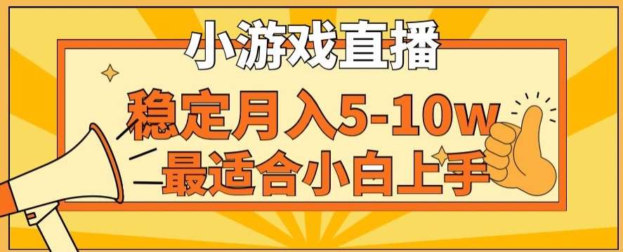寒假新风口玩就挺秃然的月入5-10w，单日收益3000+，每天只需1小时，最适合小白上手，保姆式教学【揭秘】-悟空知识星球