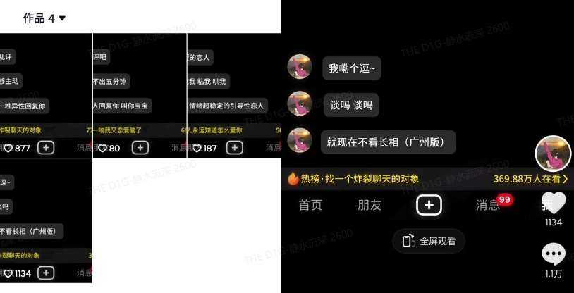 图片[2]-最新搭子交友模板生成器，10秒制作视频日引500+交友粉-悟空知识星球