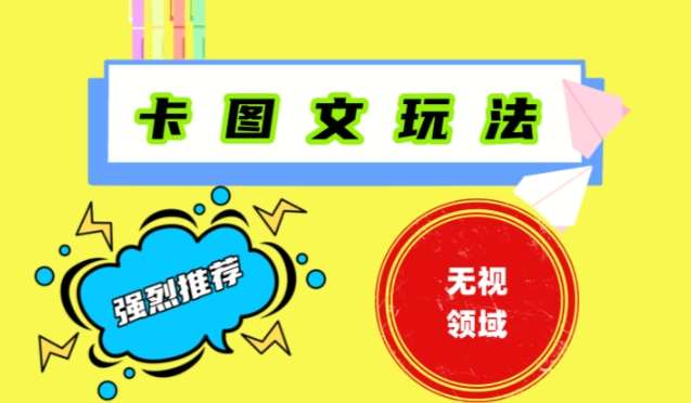 抖音最新短剧卡图文1：1搬运，号称百分百过原创搬运神器【揭秘】-悟空知识星球