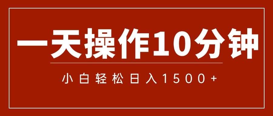 （12032期）一分钟一条  狂撸今日头条 单作品日收益300+  批量日入2000+-悟空知识星球