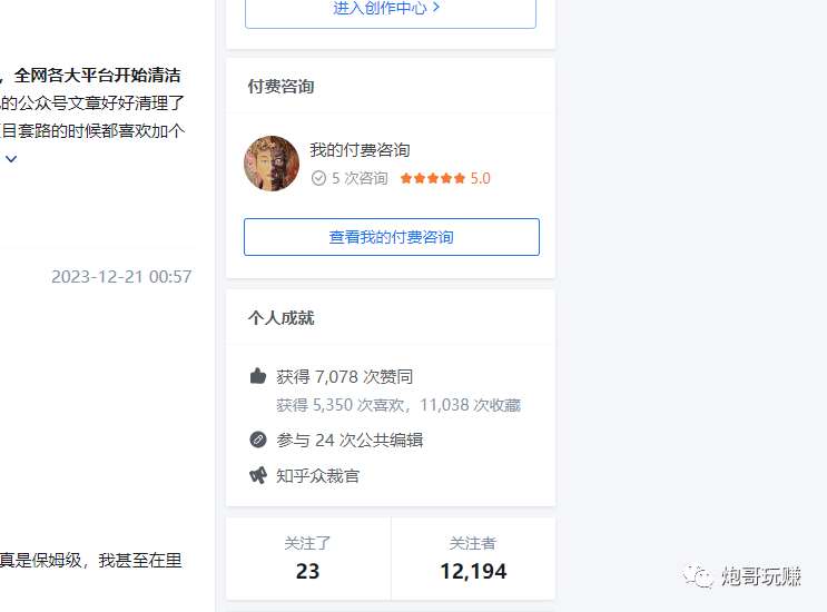 图片[2]-最新原味男粉项目详细操作，引流与变现的底层逻辑+知乎与b站的实操引流创新玩法-悟空知识星球