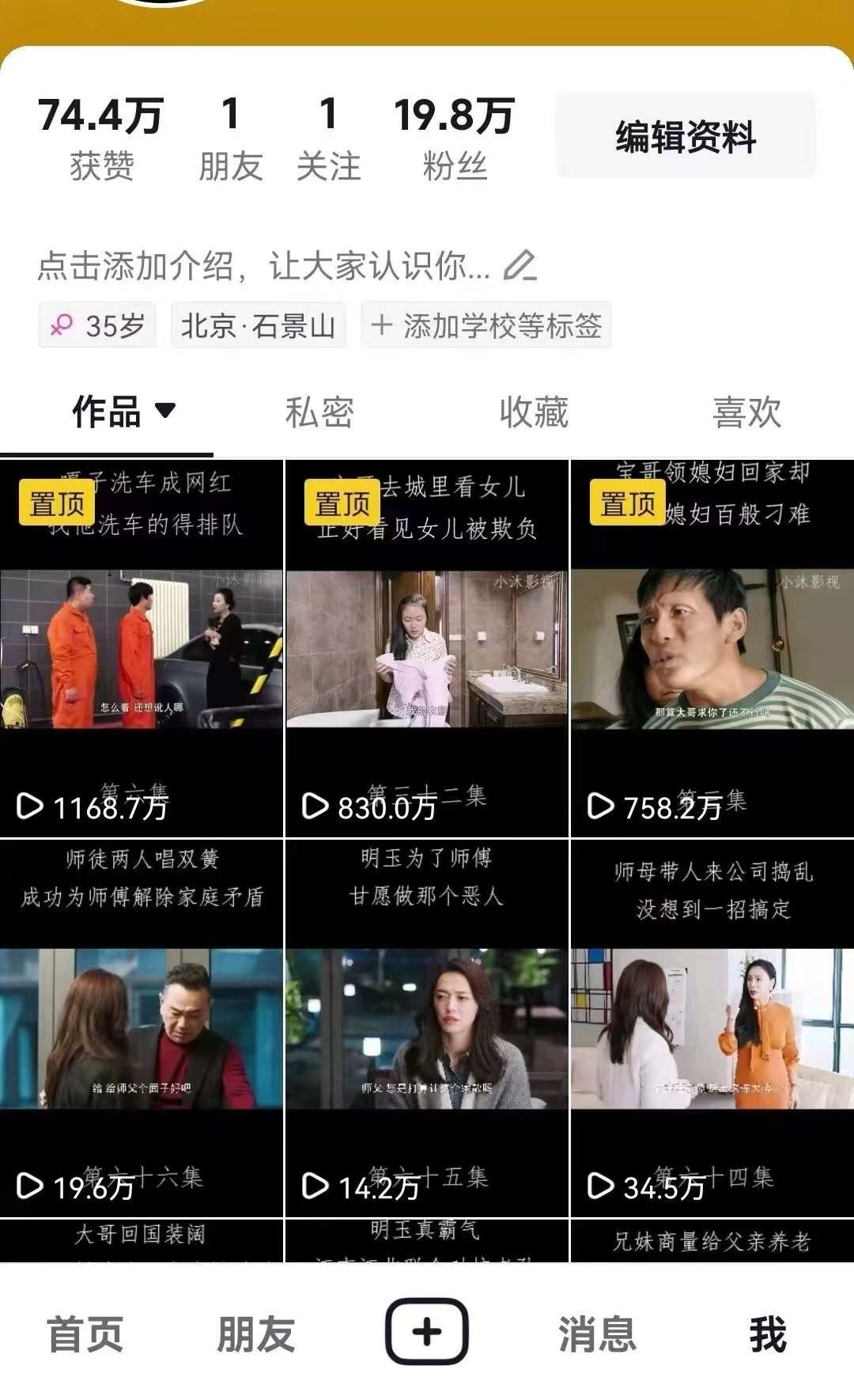 图片[2]-百分百去重玩法，轻松一键搬运，享受百万爆款，短剧，推文，带货神器，轻松过原创【揭秘】-悟空知识星球