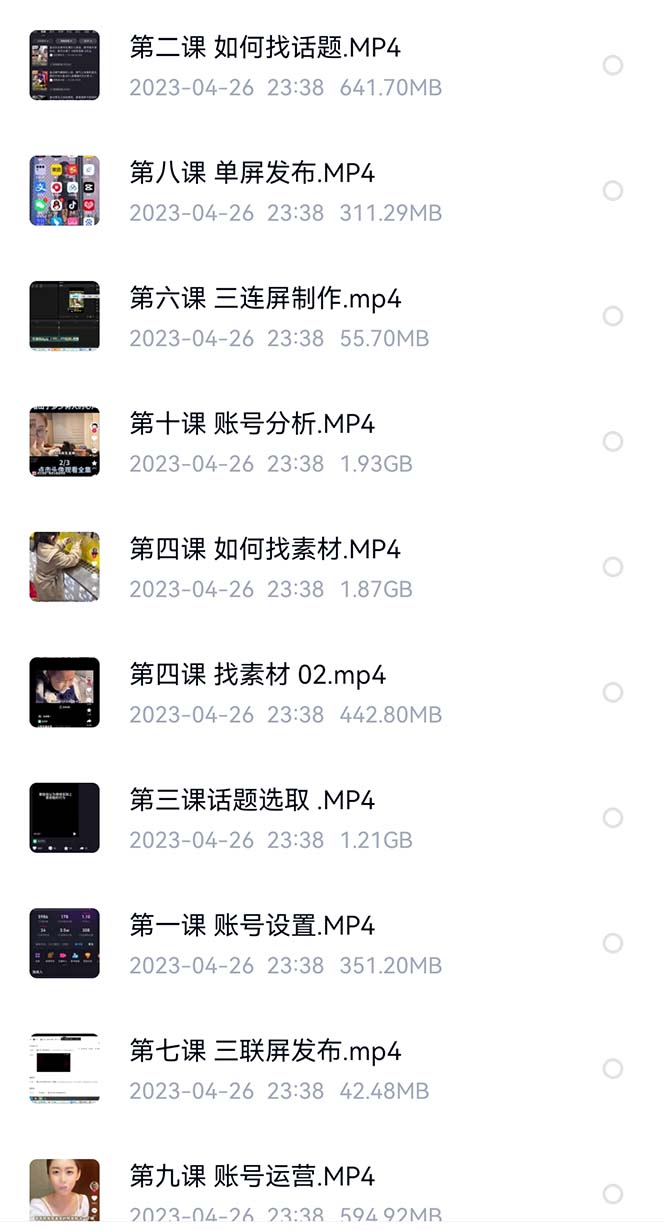 图片[2]-价值1000的搞笑盘点大V爆笑盘点详细课程+软件，中视频变现-悟空知识星球