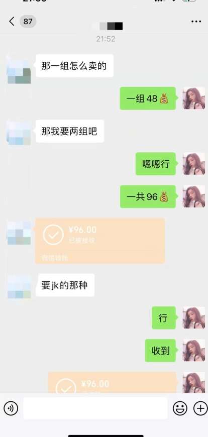 图片[2]-最新男粉变现项目，日引600＋色粉，全平台通用，轻松日入500＋【揭秘】-悟空知识星球