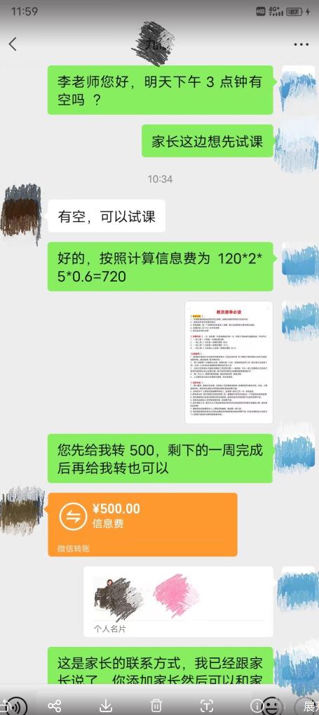 图片[2]-一个闷声发大财的冷门项目，同城家教中介，操作简单，一个月变现7000+，保姆级教程-悟空知识星球