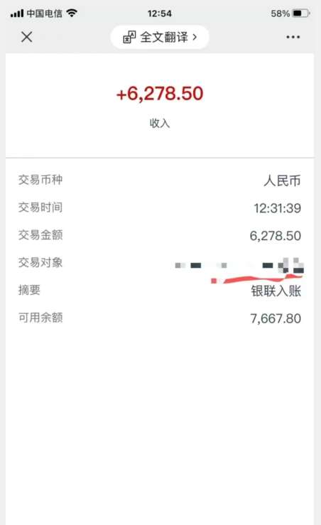 图片[2]-聊天项目最新玩法，每天20分钟，月入6200＋，附详细实操流程解析（六节课）【揭秘】-悟空知识星球