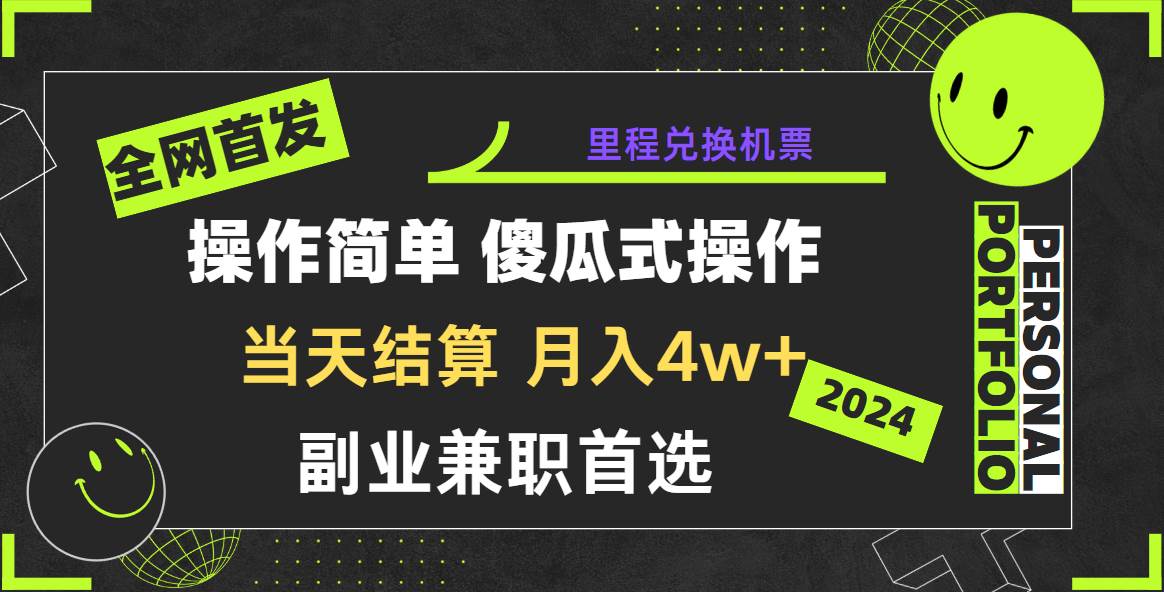 2024年全网暴力引流,傻瓜式纯手机操作,利润空间巨大,日入3000+小白必学!-悟空知识星球