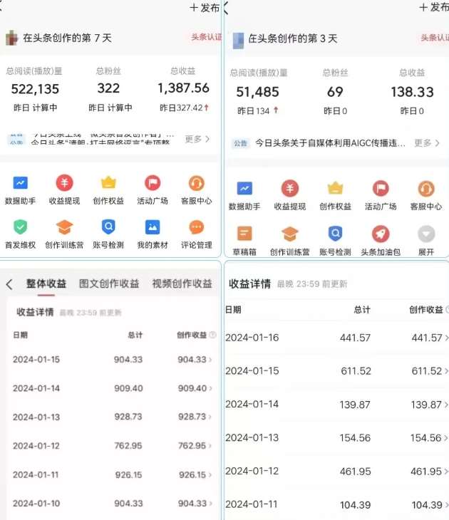 图片[2]-AI头条掘金项目，一天1个小时即可，会复制粘贴就能日入200+-悟空知识星球