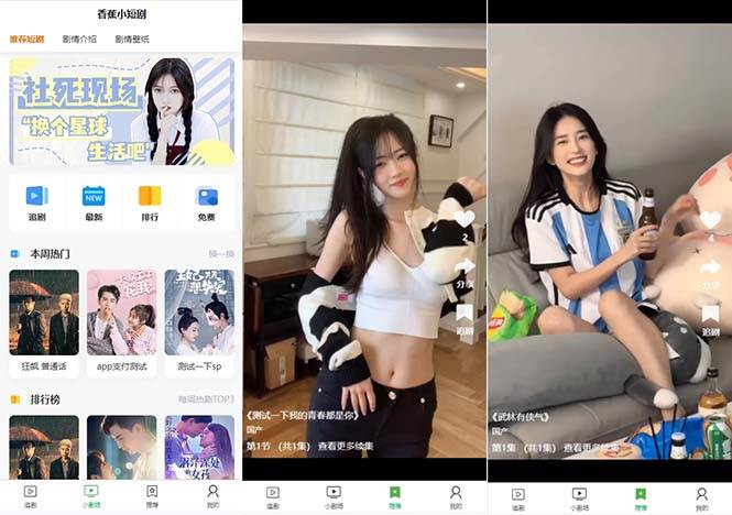 （8542期）小剧场短剧影视系统源码 全开源 带支付收益+会员机制+代理推广等模式【…-悟空知识星球