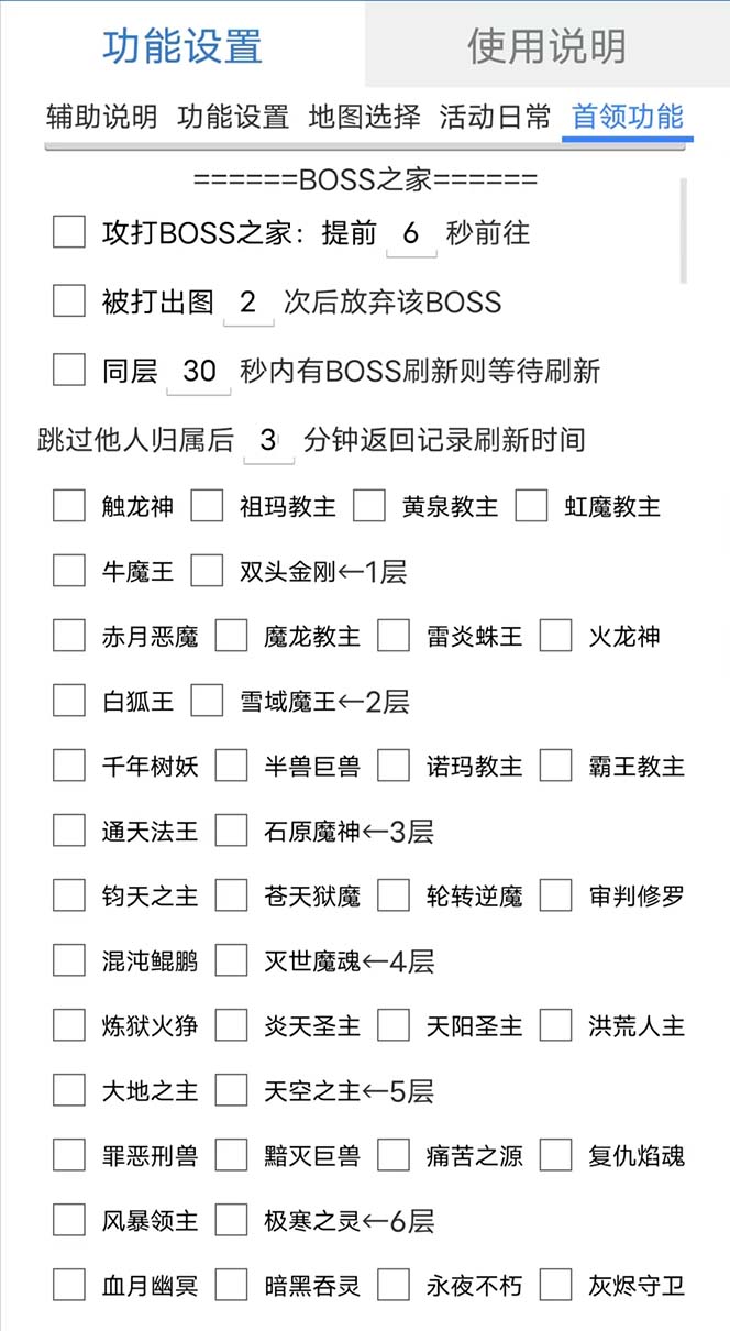 图片[1]-最新自由之刃游戏全自动打金项目，单号每月低保上千+【自动脚本+包回收】-悟空知识星球