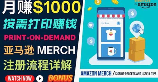 如何利用Amazon Print On Demand（按需打印）打造每月1000美元的被动收入-悟空知识星球