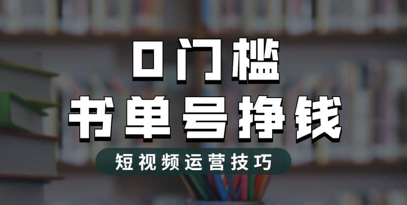 2023市面价值1988元的书单号2.0最新玩法,轻松月入过万-悟空知识星球
