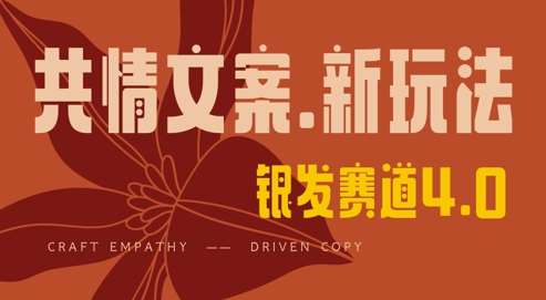 全网首发，情感文案手写版，全新玩法，一分钟一条作品，100%过原创，单日稳定收益3张-悟空知识星球