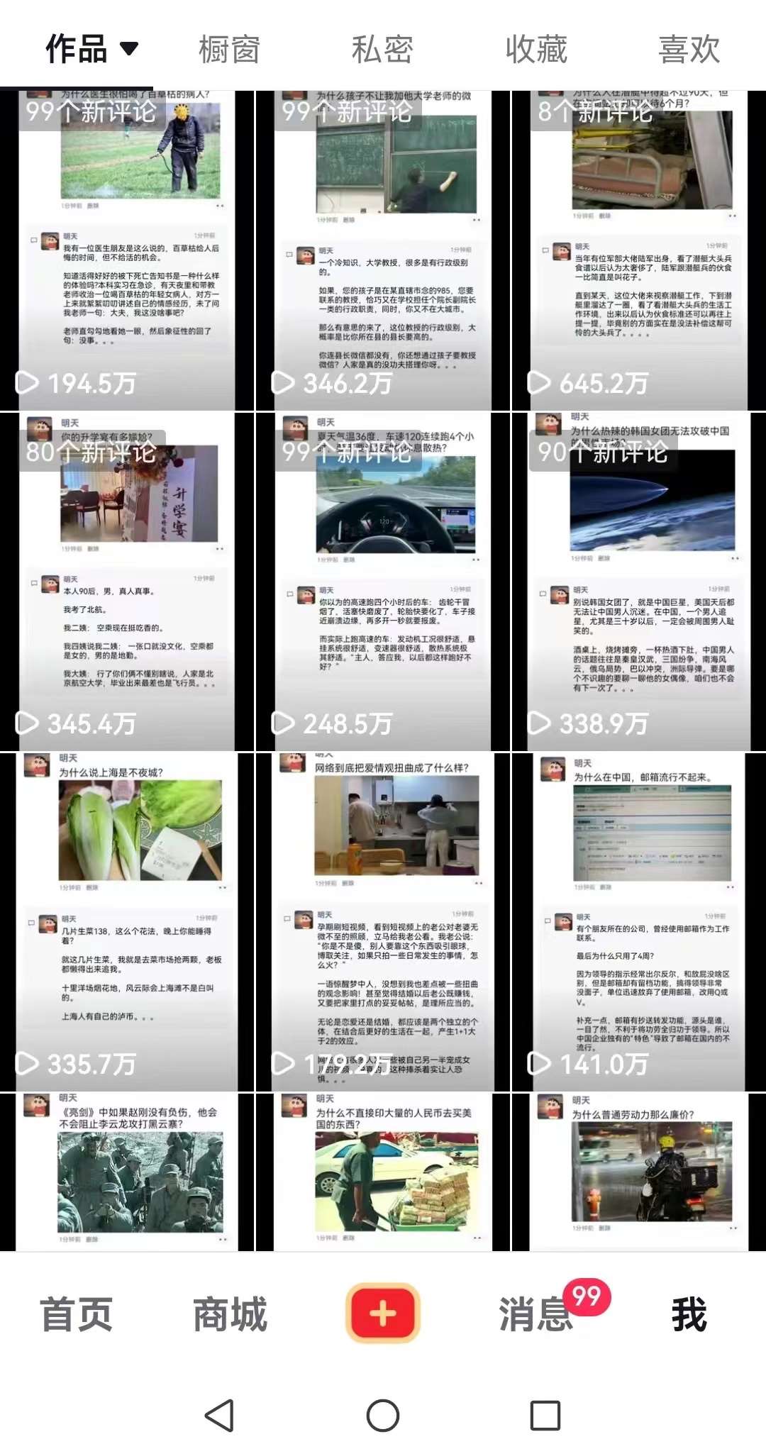 图片[3]-非常火爆成人内衣赛道教学，​涨粉嘎嘎猛，播放高，易上热门-悟空知识星球