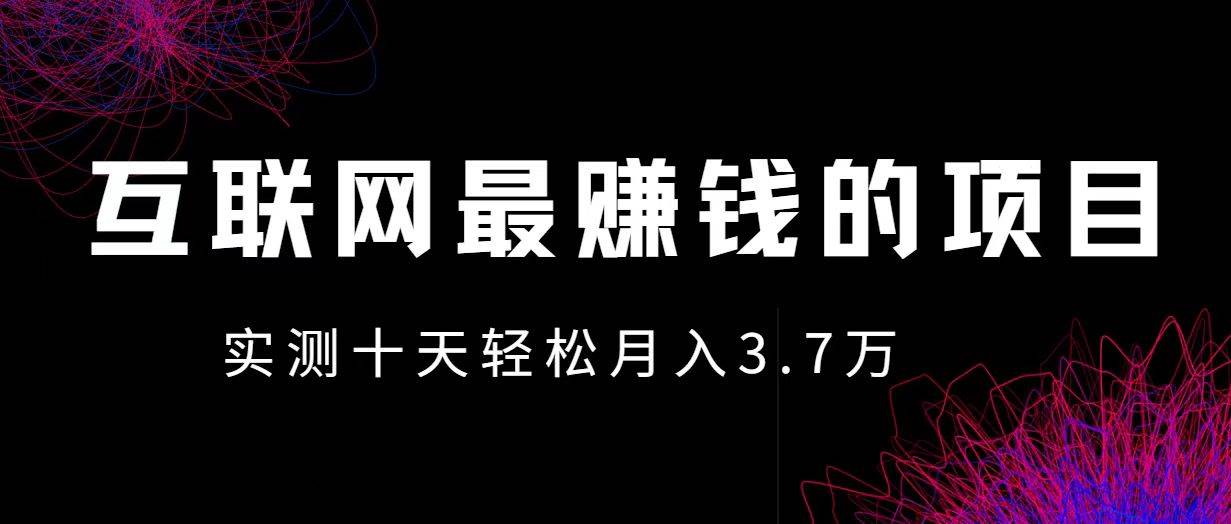 小鱼小红书0成本赚差价项目，利润空间非常大，尽早入手，多赚钱。-悟空知识星球