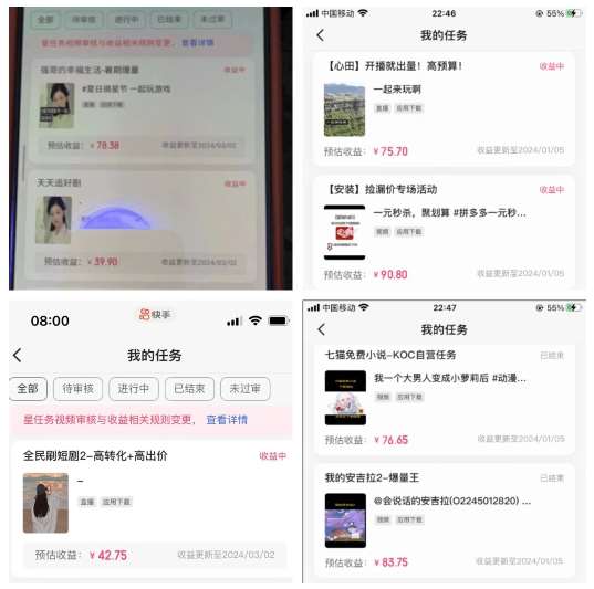 图片[2]-2024年3月最新，快手磁力聚星全流程实操教学，8台手机日均收益稳定100~200元【揭秘】-悟空知识星球