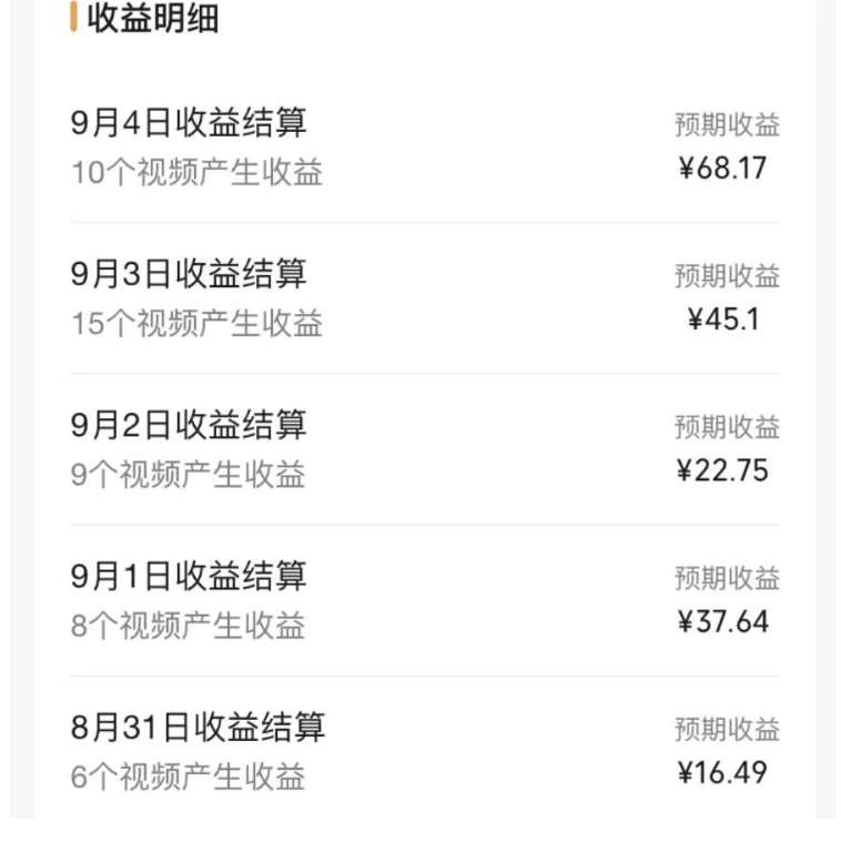 图片[3]-黄岛主·视频号流量变现副业训练营·公测1.0，小白新手一部手机就可以操作-悟空知识星球