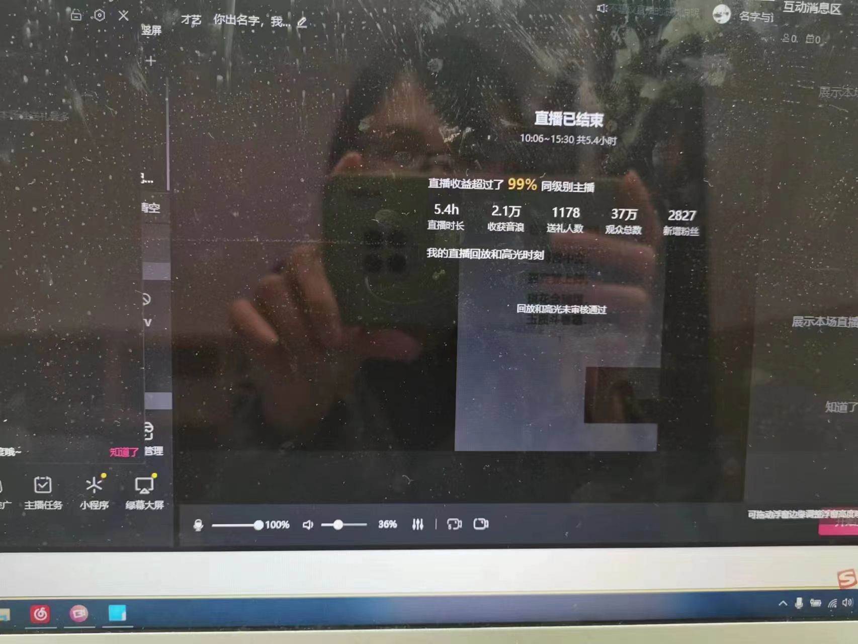 图片[3]-撸音浪暴利日入1000+，名字写诗，名字藏头诗，抖音半无人直播（教程+软件+话术）-悟空知识星球