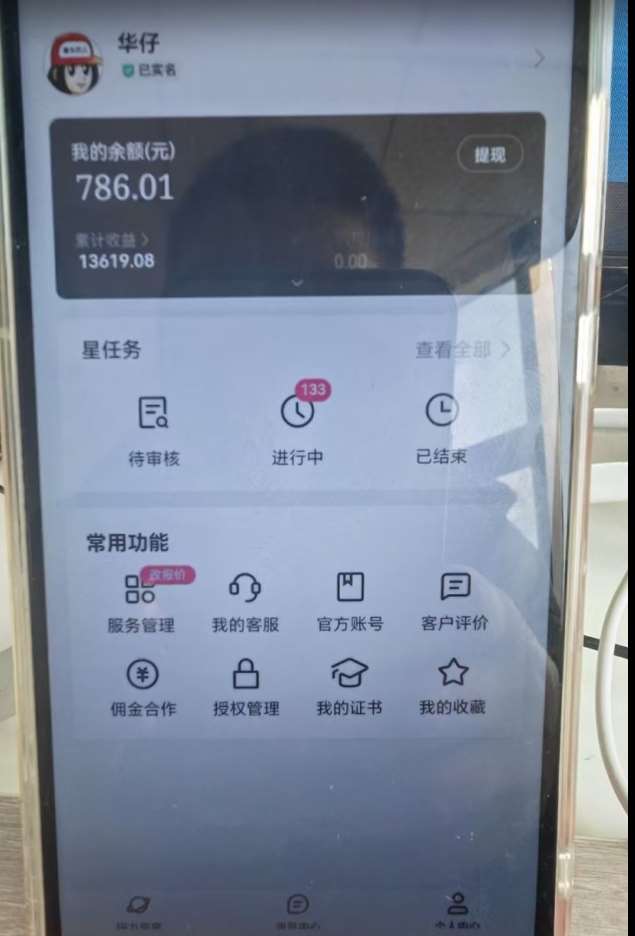 图片[2]-快手磁力聚星任务淘金，傻瓜式操作，会玩手机就行，矩阵操作助你日入过万-悟空知识星球