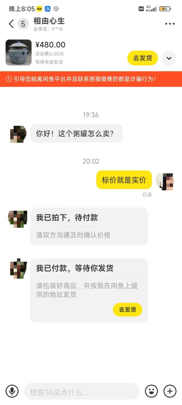 图片[4]-咸鱼无货源蓝海赛道古玩市场3.0，低退货率，高转化率！-悟空知识星球