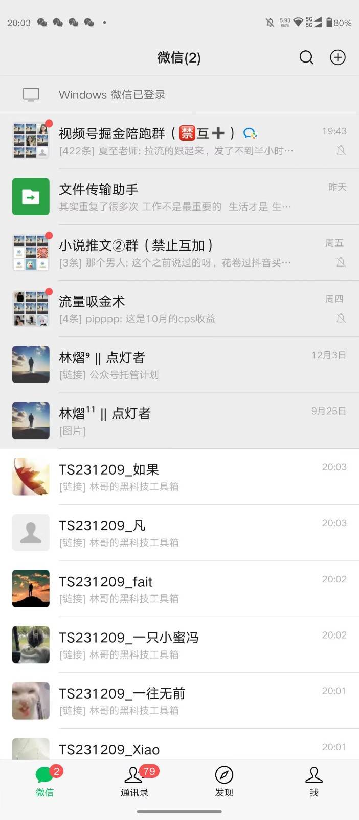 图片[3]-西瓜视频日引200+创业粉，三天起号，不封号-悟空知识星球