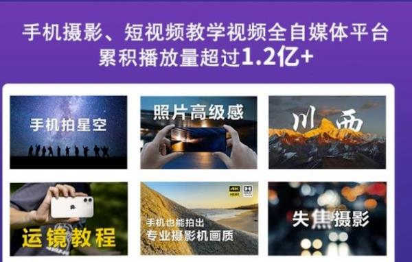 2022玩转手机影像全系课，零基础的小白也能进阶成为手机摄影专业人士-悟空知识星球