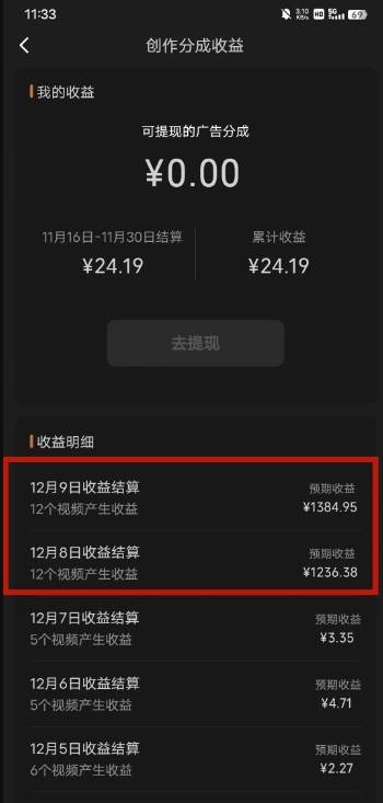 图片[3]-最新撸视频号作创者益收课程，测通了视频号分成计划，一天百来块！-悟空知识星球